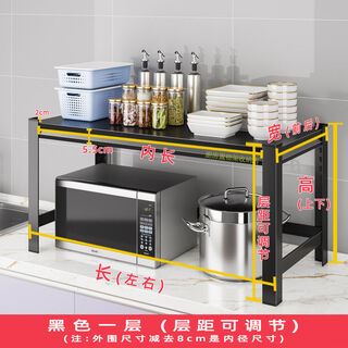 Fantasy kitchen rack storage storage microwave cabinet single-layer rack oven compartment rack empty pot rack thickened length 120 wide 35 three sides reinforced 50 + 1 layer high inner height 42 cm