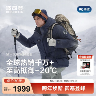 25-летний новый 90-летний пуховик bosideng для экстремально холодного холода, мужской торговый центр, бестселлер в том же стиле, утолщенная куртка с капюшоном b250242311 Рекомендации по тенденциям Чжуншань Цин 5870 - Наполняющая способность + 9% - 700 + гусиный пух с высоким чердаком m 175/96a Вес около 130-