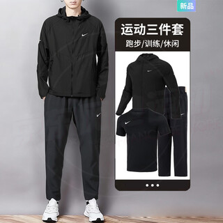 Nike (nike) men's sports suit 26 spring new casual windproof hooded jacket coat t-shirt loose trousers three-piece set casual running three-piece set 2xl