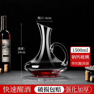Tuojin german imported quality decanter crystal glass red wine wine divider red wine jug household european light luxury thickened crystal with handle decanter 1500ml
