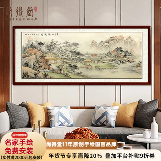 Shangdetang hand-painted landscape painting, living room hanging painting, decorative painting, landscape painting, sofa background wall calligraphy and painting, office high-end ink painting, customization, contact customer service (message customer service for frame color), framed 165*85cm