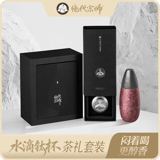 Peerless master water drop goddess titanium cup set (99.88% full titanium stewed tea cup * head with pekoe silver needles, eyebrow gift box) glacier blue