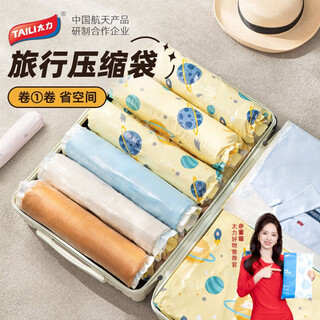 Taili selected extra thickened vacuum compression bag storage bag quilt clothes down jacket quilt household organizing bag 2 small hand rolls + 4 large hand rolls