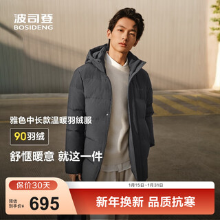 Bosideng 2025 new down jacket short men's 90 down commuting mid-length windproof hooded warm jacket steel gray 8224 store manager recommendation m 175/96a weight approximately 130-140 jin jin equals 0.5 kg