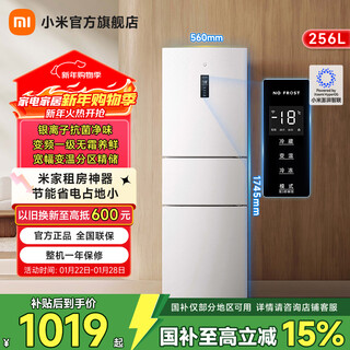 Mijia xiaomi 256-liter three-door small household refrigerator air-cooled frost-free silver ion sterilization and odor purification first-level energy efficiency bcd-256wmsa01