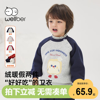 Wellber autumn and winter velvet fake two-piece pullover sweatshirt for boys and girls, infants and toddlers, warm top, navy 100