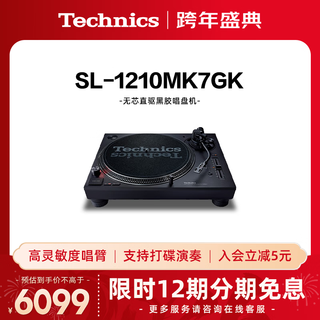Technics sl-1200/1210mk7 direct drive vinyl record player vinyl record player disc player retro gramophone hifi series coreless direct drive motor sl-1210mk7 classic black