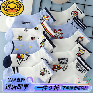 G.duck children's socks thin pure cotton short-tube cartoon ultraman children's autumn and winter anti-odor student socks for large, medium and small children, 1 pair of each style, 10 pairs, 5-8 years old (recommended shoe size 26-32) m