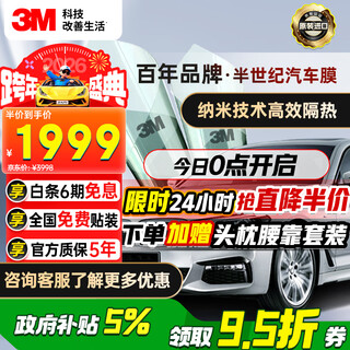 3m original imported car film langzhan series light color sedan suv full car car glass car film solar film insulation film construction included