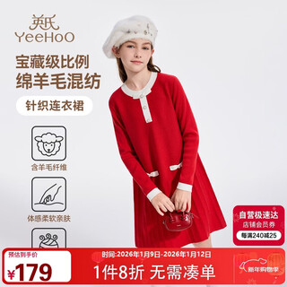 Yeehoo girls' dress children's knitted skirt medium to large children's clothing wool warm small fragrance banquet spring red 110