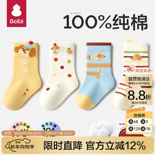 Baby baby socks autumn and winter pure cotton type a children's mid-calf socks boneless winter newborn baby socks that do not tighten the legs