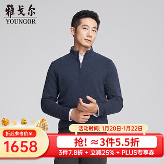 Youngor cashmere sweater men's autumn and winter young men's full cashmere fabric neat suede full cashmere sweater shopping store same style navy yrry615212fba m (100)