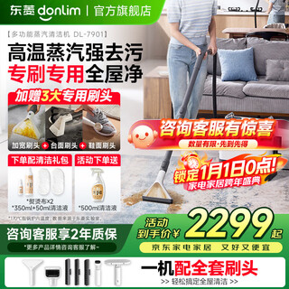 Donlim multifunctional steam cleaner household cloth carpet window kitchen whole house cleaning machine high temperature sterilization and mite cleaning artifact upgraded 17-piece set whole house cleaning dl-7901 family portrait set