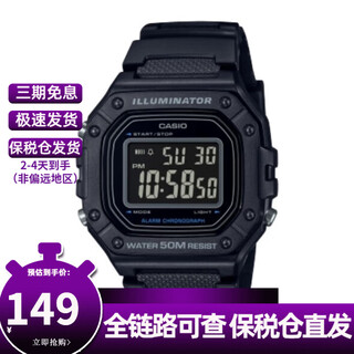 Casio (casio) fashionable retro small square watch lcd display waterproof sports student quartz watch for men and women w-218h-1b
