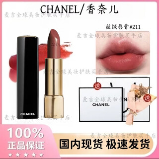 Chanel lipstick and perfume combo set gift box confession set souvenir new year's and valentine's day gift for wife and girlfriend velvet lipstick #211 gift box style