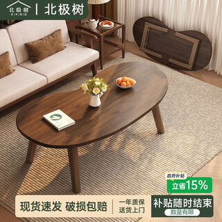 Arctic tree foldable coffee table living room home small apartment table solid wood simple balcony small tea table walnut color 120*55cm
