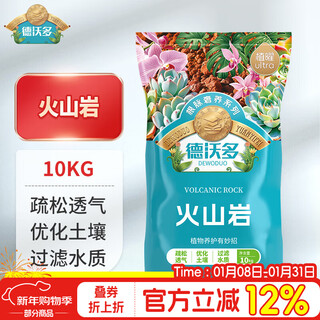 Devodo red volcanic rock 10kg (5-8mm) succulent granular soil paving stone mixed soil improve soil gardening soilless cultivation