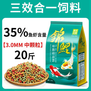 Crazy aquatic grass koi fish feed adds color and body fish food goldfish koi special ornamental fish food size particles three-effect full-price fish food 3mm 20jin jin equals 0.5 kg