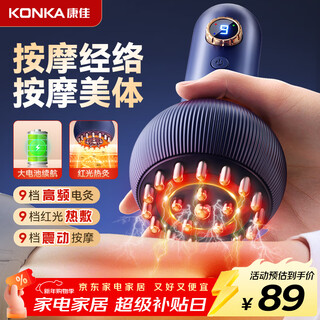 Konka electric meridian brush and abdominal kneading instrument, meridian dredging and massage instrument, abdominal weight loss brush, belly, cervical spine, shoulder, neck, waist, whole body, universal fat-burning hot compress brush with pulse, birthday gift