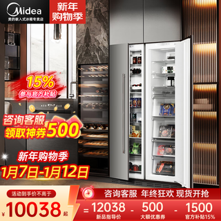 Midea hidden cabinet, fully embedded refrigerator, side-by-side door, fully refrigerated, fully frozen refrigerator, first-class energy efficiency, built-in variable frequency air-cooled, frost-free, ultra-thin double-door, fully refrigerated + fully frozen (312l+218l)