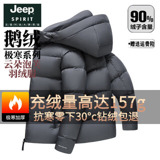 Jeep spirit 157g goose down extreme cold thickened cloud puff down jacket men's winter 2025 new hooded windproof jacket gray goose down