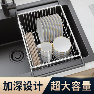 Sanqihu 304 stainless steel sink drain rack retractable design kitchen basin in basin with card slot deepened version 4 mesh + stainless steel