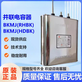 Shunrong runhua parallel power capacitor (rhbk) 0.45-30-3-e 450v-40kvar