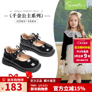 Snuffy girls leather shoes children's princess shoes black 2026 spring and autumn new little girl lolita performance shoes iris black 26 feet length 16cm