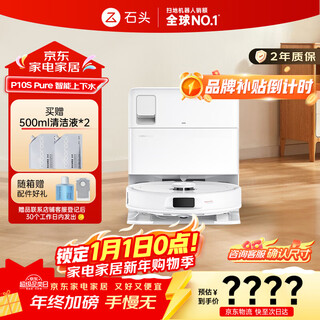 Roborock p10s pure sweeping robot, all-in-one sweeping and mopping, automatic cleaning, intelligent drying and washing machine, automatic upper and lower water version, new year's day gift a1220rr