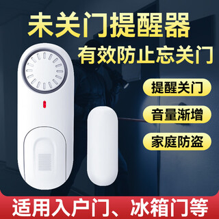 Pupan unclosed reminder anti-forgetting voice door refrigerator home wireless door magnetic induction alarm door and window anti-theft device classic unclosed reminder two-piece set comes with double-sided adhesive stickers