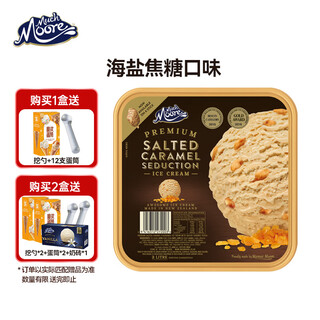 Muchmoore milk chocolate ice cream imported from new zealand sea salt caramel flavor 2000ml/family pack