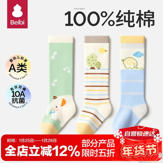 Baby newborn baby socks pure cotton class a autumn and winter new anti-shedding leg-legging over-the-knee stockings for small month-old babies