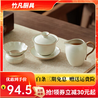 Yihutea (yihutea) ru kiln tea leakage ceramic tea water separation filter high-end filter household versatile tea separation tea ceremony with tea leakage + male cup + tureen