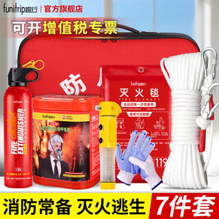 Quxing fire mask anti-smoke and anti-virus respirator safety emergency fire fire escape filter self-rescue breathing mask fire emergency kit 7-piece set