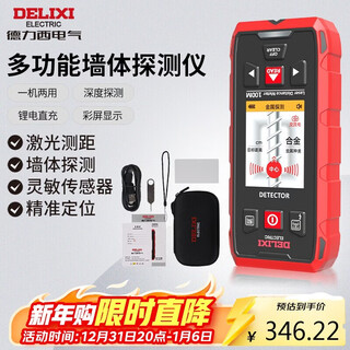 Delixi electric multifunctional wall detector metal steel bar wood detector with red light distance measurement 100 meters