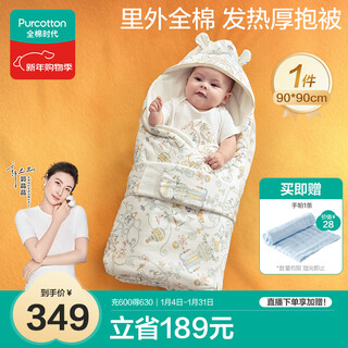 Pure cotton era baby quilt removable bile knitted antibacterial thickened pure cotton new production room four seasons 90*90cm wonderful journey