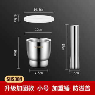 Tuojin 304 stainless steel garlic pounder, household old-fashioned grinder, medicine jar, manual garlic paste artifact, bowl pounder, upgraded reinforcement 10cm + scoop medicine spoon