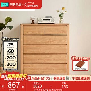 Lin's home nordic simple chest of drawers living room wall storage cabinet drawer storage cabinet lin's wood industry