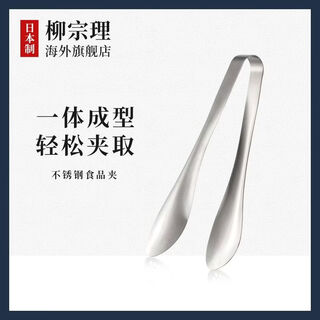 Shantou lincun stainless steel food tongs barbecue tongs kitchen with hole drain buffet pasta steak tongs barbecue tongs non-hole food tongs