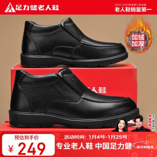 Foot lijian elderly shoes winter mid-high top warm leather shoes plus velvet men's leather shoes dad shoes men's shoes 6100k black 42