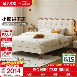 Quanyou (quanu) home leather art soft bed for boys and girls 1.5m