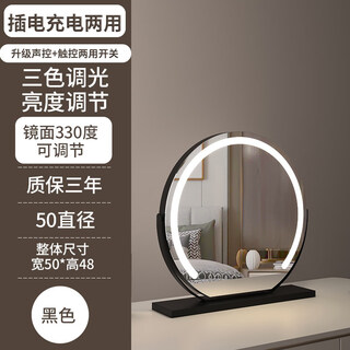 German high-definition led makeup mirror with light vanity mirror desktop smart home simple master bedroom internet celebrity black 50 diameter (charged) rotating model