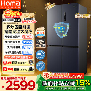 Homa european premium 586-liter cross-door large-capacity household refrigerator first-class energy efficiency dual-frequency air-cooled frost-free four-door double-door 586wdh/b national subsidy