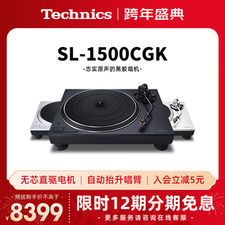 Technics sl-1500c direct-drive vinyl record player, vinyl record player, retro gramophone, built-in phono stage and included cartridge, high-quality hifi series sl-1500c black