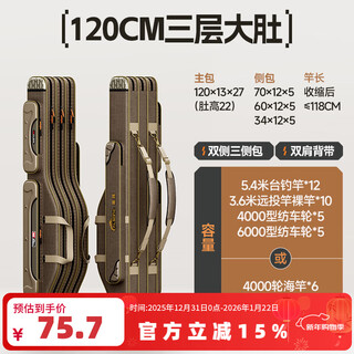 Benno's thickened fishing rod bag, multi-functional fishing gear bag, large-capacity rod bag, wheel-free fishing backpack, waterproof sea rod belly bag, 120cm three-layer belly bag (thickened three side pockets) can be carried or carried on the back