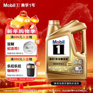 Mobil mobil 1 super gold advanced fully synthetic gasoline oil 0w-40acea c3 grade 4l jinqing performance car maintenance