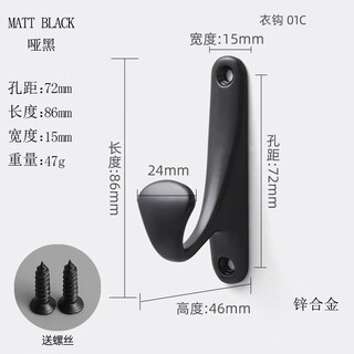 Shantou lincun modern simple coat hook coat hook single hook double hook entrance metal wardrobe shoe cabinet hook wall hook coat hook 01-matte black