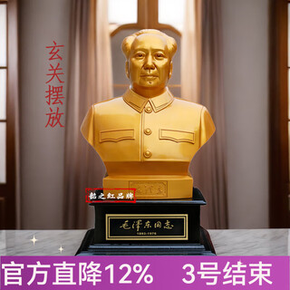 Shao's red-haired master statue ornaments, great man's head, golden sculpture bust, housewarming gift, living room, office desktop display, mao zedong souvenir ornaments, 46 cm high electroplating