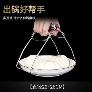 Geego304 stainless steel anti-scalding bowl clip, dish clip, kitchen bowl clip, bowl clip, plate clip, bowl clip, plate clip 304 steel anti-scalding clip silver*1