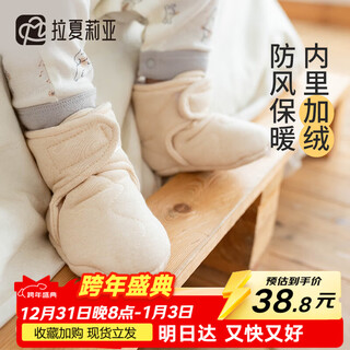 Rasharia newborn shoes soft-soled baby cotton shoes women's front shoes that do not fall off baby shoes men's autumn and winter 0-1 years old 0-6-12 months